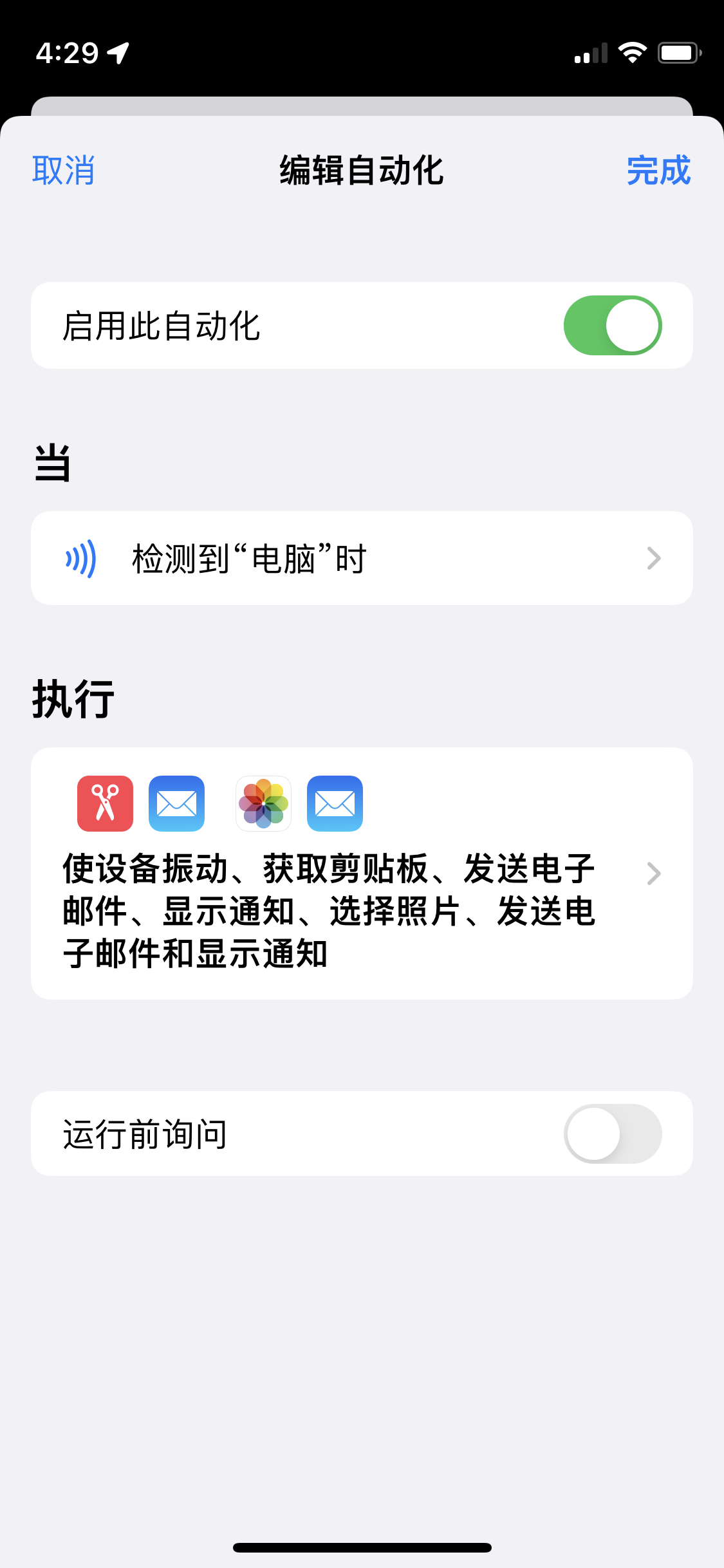 快捷指令实现iPhone与Windows一碰互传