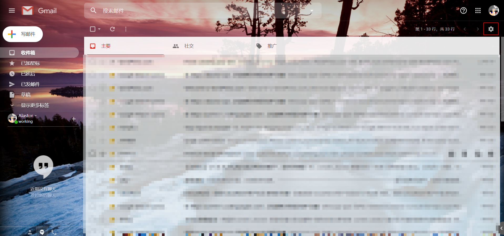 巧妙接收Gmail 邮件