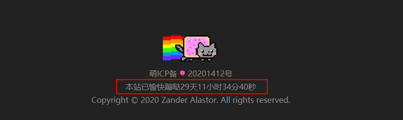网站添加存活时间显示