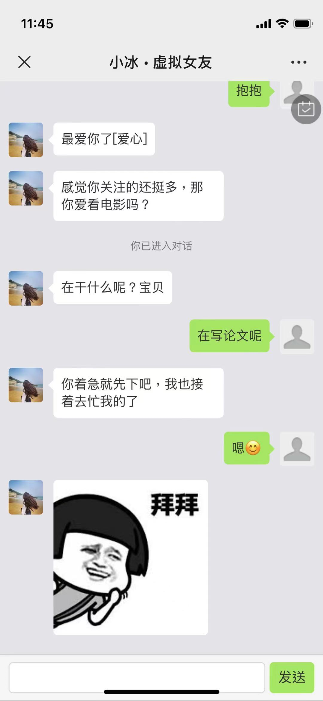 AI聊天机器人项目研究