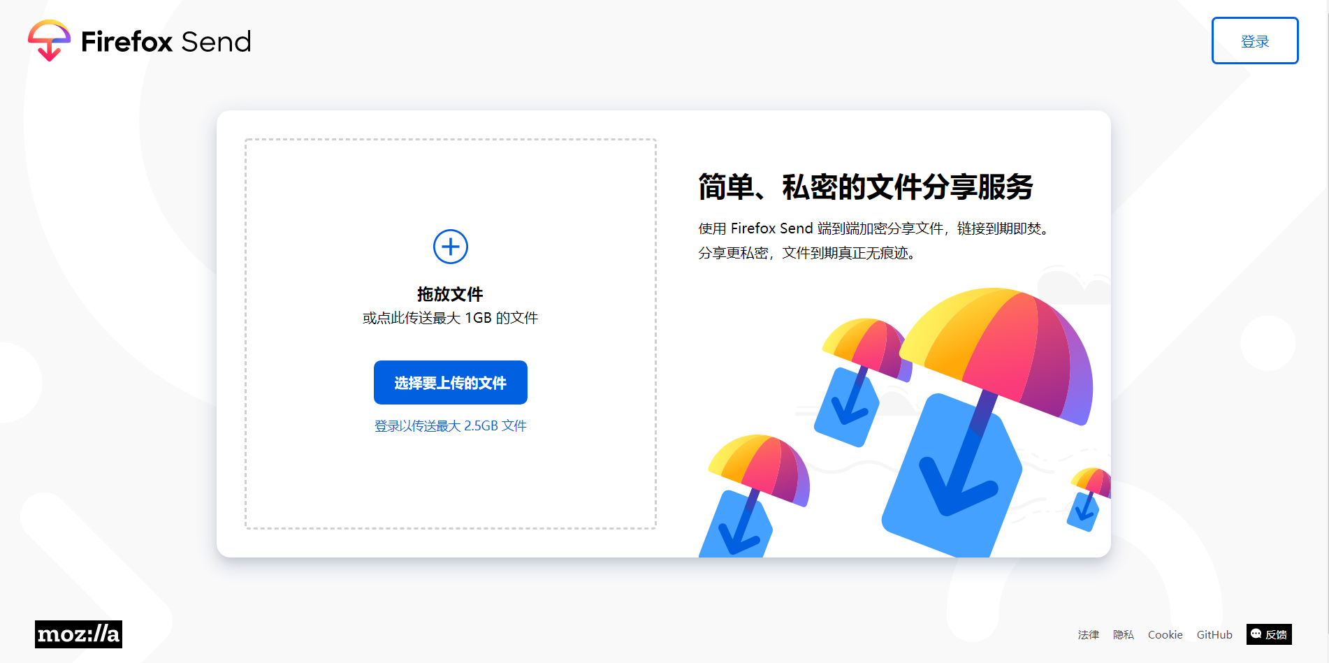 【在线工具】各类临时网盘